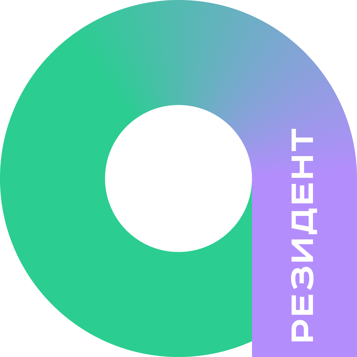 Сколково Резидент